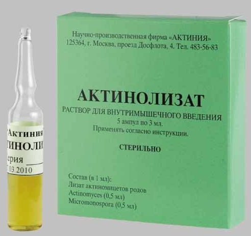 Актинолизат препарат для лечения актиномикоза